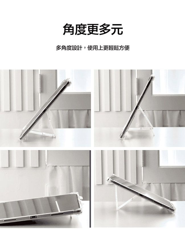 角度更多元多角度設計,使用上更輕鬆方便
