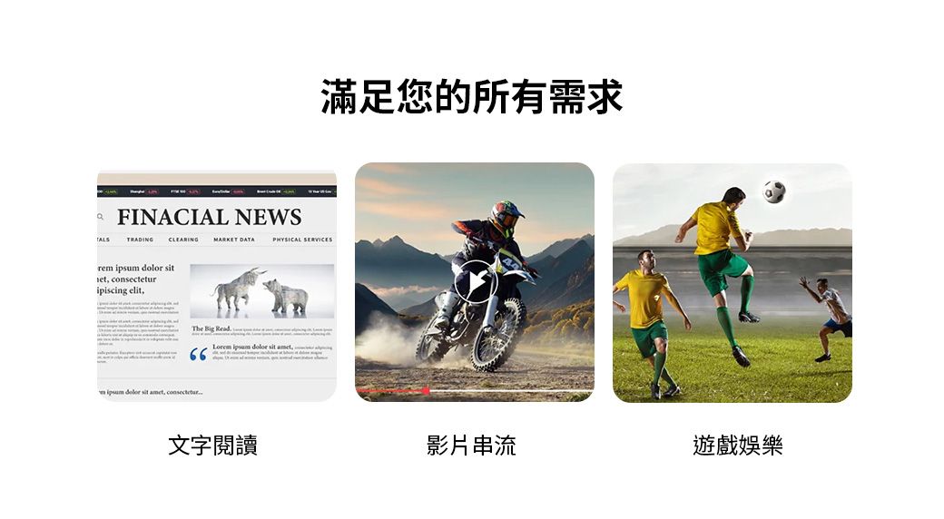 FINACIAL NEWS滿足您的所有需求TALSTRADINGCLEARING PHYSICAL SERVICESre    ipiscg elitThe Big Read  in  dolor sit ,m ipsum dolor sit amet, consectetur文字閱讀影片串流遊戲娛樂