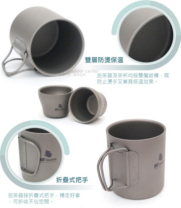 雙層防燙保溫 center 泡茶器及茶杯均採雙層結構既防止燙手又兼具保溫效果。折疊式把手泡茶器採折疊式把手,穩定好拿,可折收不佔空間。