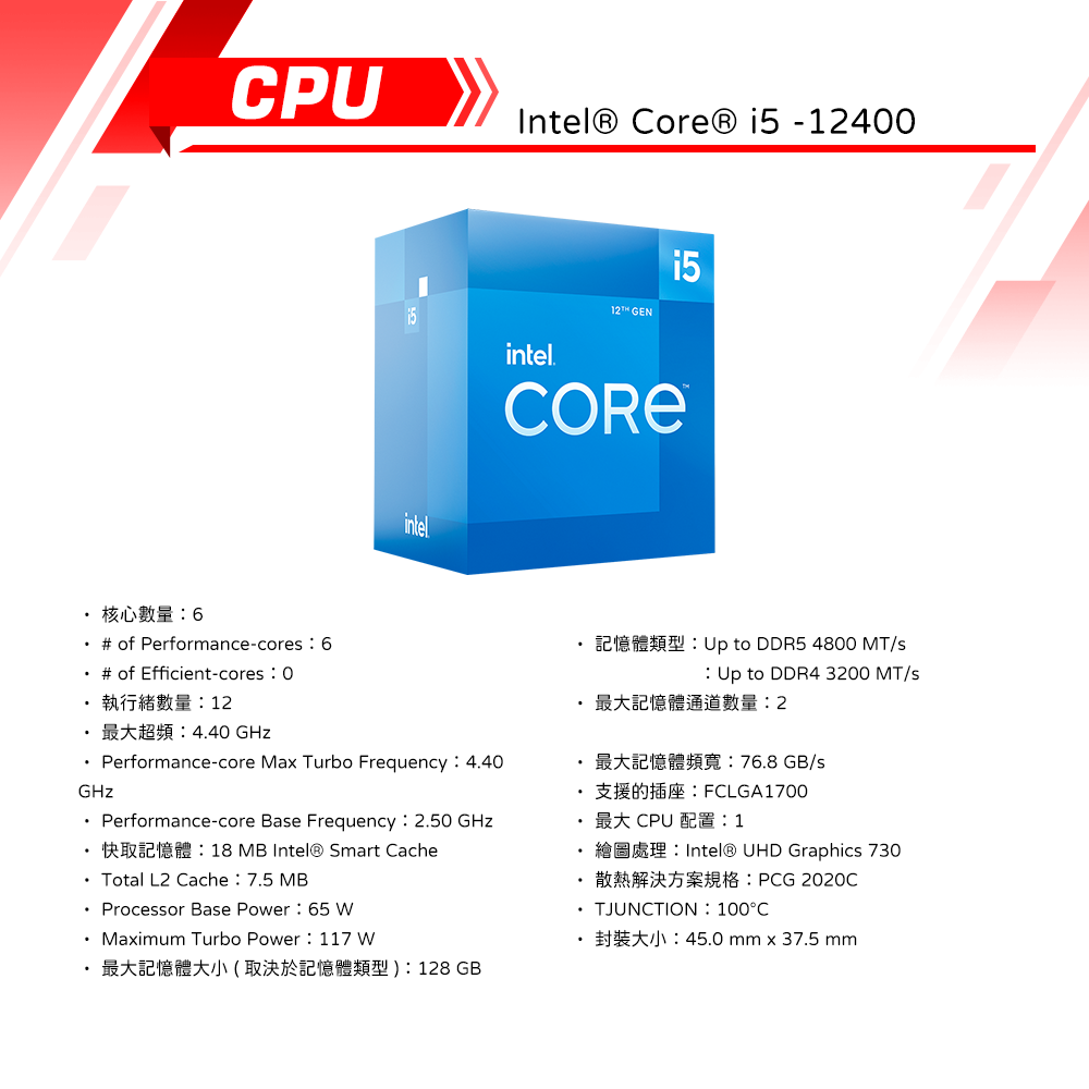 核心數量6PUIntel®   -140intel GENintel  of Performance-core 6  of Efficient-cores 0執行數量12440  2 Up to DDR5 4800 MT/sUp to DDR4 3200 MT/s最大記憶體通道數量 2Performance-core Max Turbo Frequency 440最大記憶體頻寬768 GB/sFCLGA1700GHz Performance-core Base Frequency 2.50 GHz MB Intel® Smart Cache.Total L2 Cache: 7.5 MB Processor Base Power: 65  Maximum Turbo Power: 117 最大記憶體大小(取決於記憶體類型):128 GB..最大 CPU 配置:1Intel® UHD Graphics 730PCG TJUNCTION : 100C45.0 mm x 37.5 mm