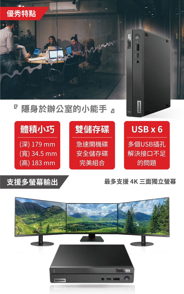 商用)Lenovo ThinkCentre Neo 50q (i5-13420H/16G/1TB+512G SSD/W11P