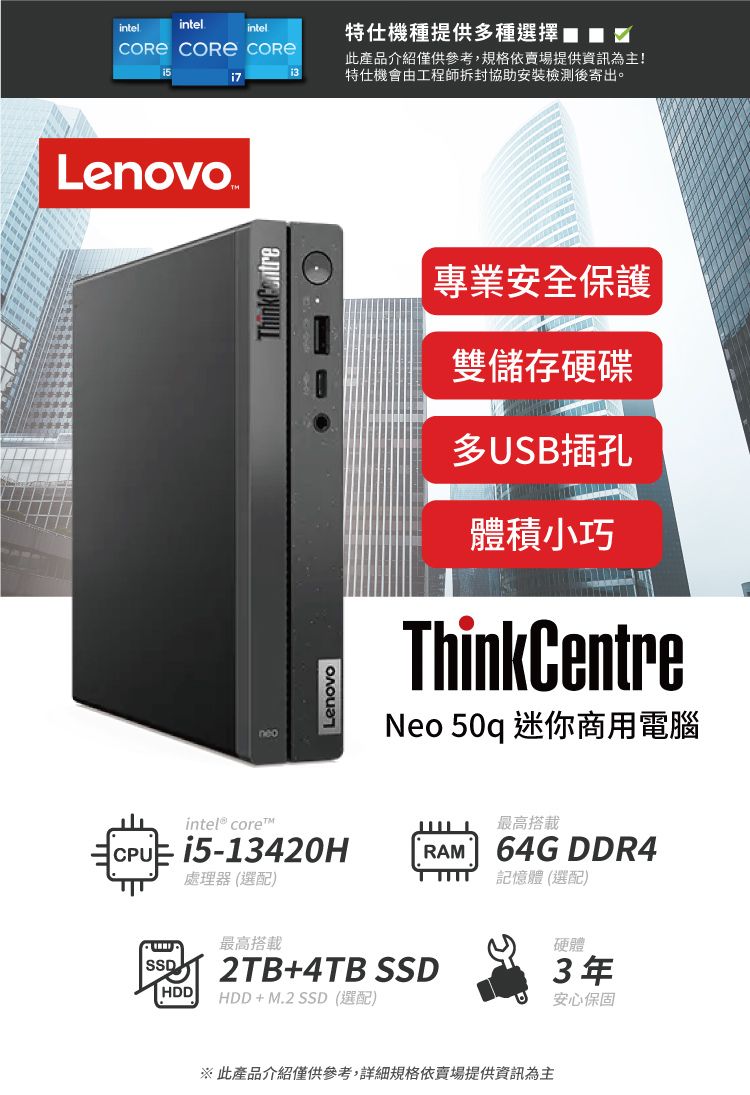 商用)Lenovo ThinkCentre Neo 50q (i5-13420H/16G/1TB+512G SSD/W11P