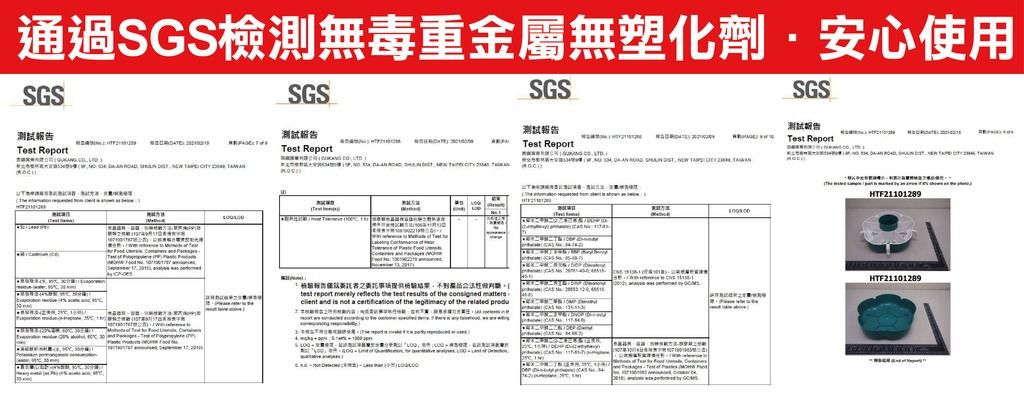 通過SGS檢測無毒重金屬無塑化劑·安心使用SGS SGS測試測試報告 ReportTest Report      SGS測試報告Test ReportSGS測試報告Test Report    報告 report merely reflects the test results of the consigned  and is not a certification of the legitimacy of the     HTF21101289HTF21101289