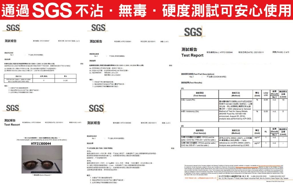 通SGS 無毒硬度可安心使用SGSSGSSGS 測試報告 測試報告報告 HTF30004402 2  5Tet Report       200SGS  2004   SGS測試Tet Part Description COOKWARE測試結果Test Results1測試報告DATE PAGE測試報告 HF21300040Test Report2HTF21300044沾幣不下加熱150C-17003123m過不證結果食品衛生Test sLead Method單位Un LODResult10(103月 1031901169修正以:  to GeneralitAntimony (Method of Test for Heavy 005MOHW Food  1031001100 announced August  2014 was  by -(Test (s)   (CAS 783-23-1 and  )PFOA and its  (CAS  and  )方法結果食品衛生單位(Method)()(Result) 法规1(Limit)1reference to US EPA  (2007) /m was performed by .1 EPA  (2007).  //(LC/) 25號   No. 25   Road New       New