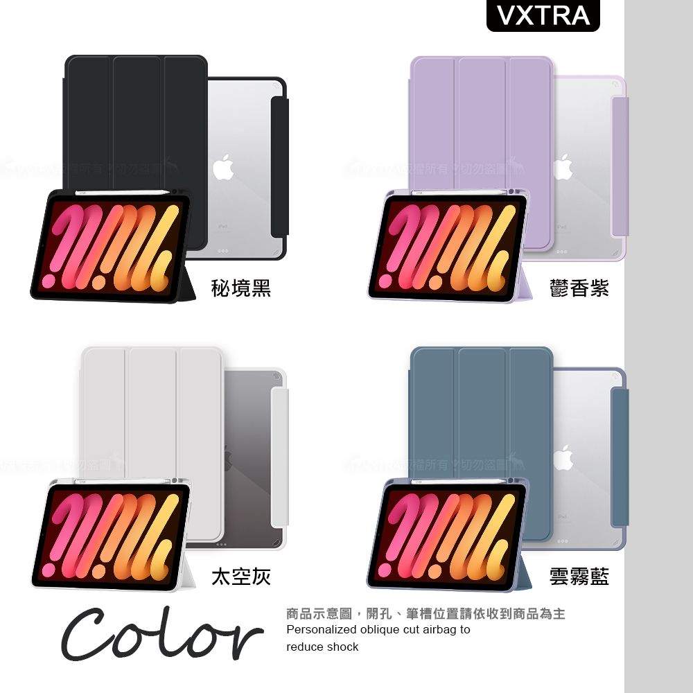 秘境黑太空灰ColorVXTRA權所有  切勿盜鬱香紫雲霧藍商品示意圖,開孔、筆槽位置請依收到商品為主Personalized oblique cut airbag toreduce shock