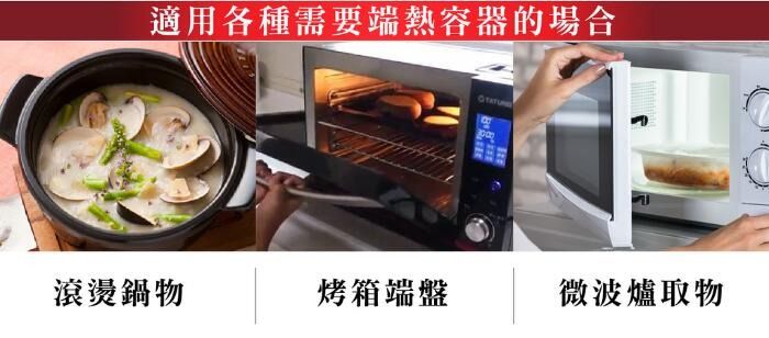 適用各種需要端熱容器的場合滾燙鍋物烤箱端盤微波爐取物