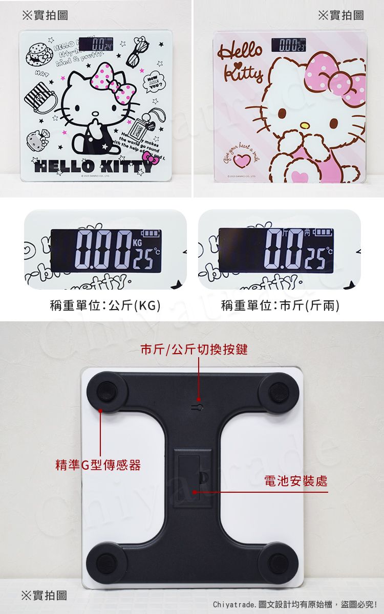※實拍圖HELLO  & ?Hello ※實拍圖 mkesthe world go roundith the help HELLO KG your a 稱重單位:公斤(KG稱重單位:市斤(斤兩)精準G型傳感器市斤/公斤切換按鍵電池安裝處※實拍圖Chiyatrade. 圖文設計均有原始檔,盜圖必究!