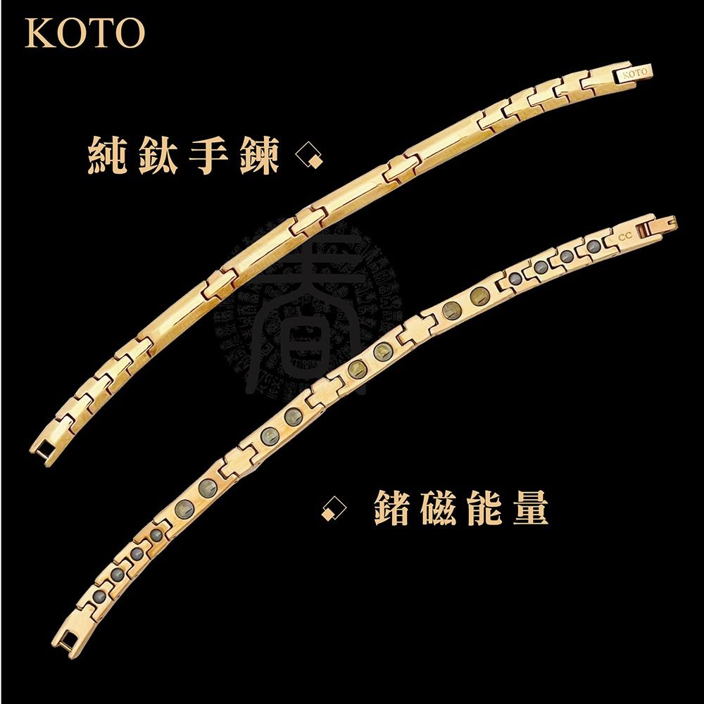 純鈦手鍊KOO T鍺磁能量