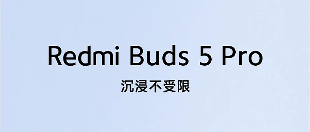 Redmi Buds 5 Pro沉浸不受限