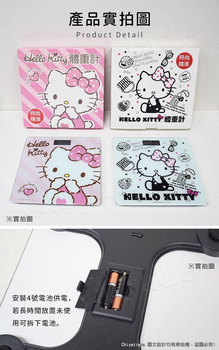 產品實拍圖Product etilHello  HELLO KITTYbitty & 時尚精準 your時尚精準HELLO KITTY計Hello D a ※實拍圖安裝4號電池供電,若長時間放置未使用可拆下電池。the makes the help HELLO KITTY※實拍圖Chiyatrade. 圖文設計均有原始檔,盜圖必究!