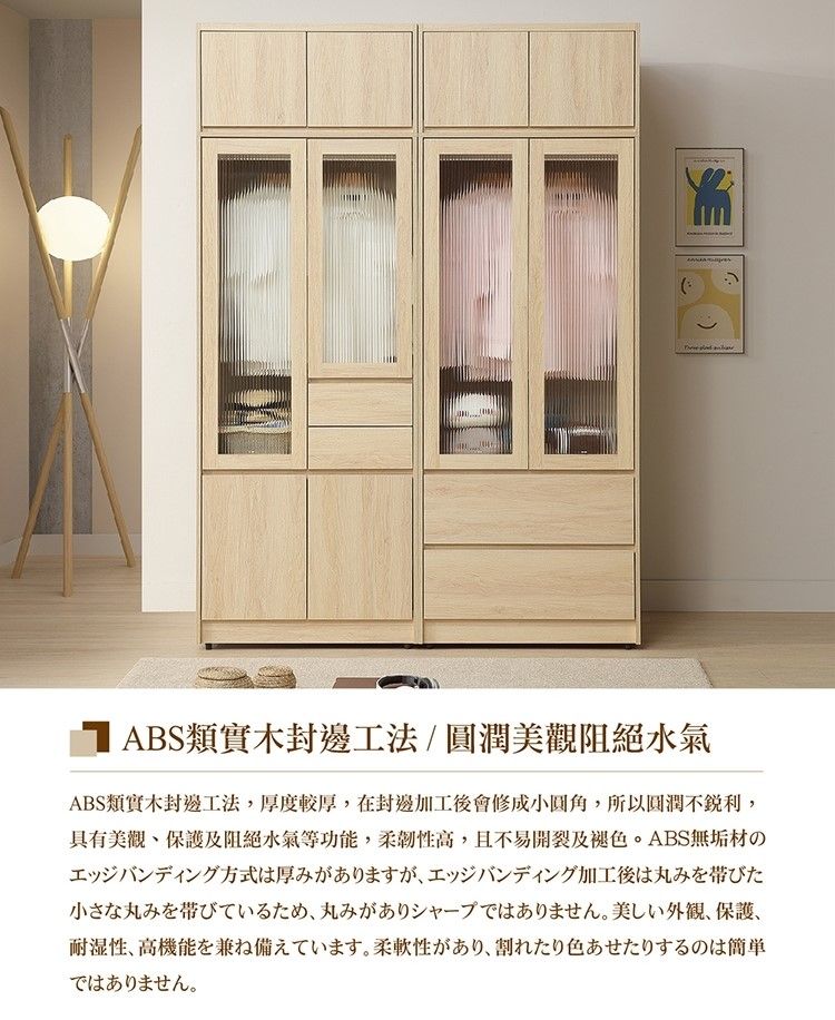 ABS類實木封邊工法/圓潤美觀阻絕氣ABS類實木封邊工法,厚度較厚,在封邊加工後會修成小圓角,所以圓潤不銳利,具有美觀保護及阻絕水氣等功能,性高,且不易開裂及褪色 ABS無垢材のエッジバンディング方式は厚みがありますが、エッジバンディング加工後は丸みを帯びた小さな丸みを帯びているため、丸みがありシャープではありません。 美しい外観、 保護、耐湿性、 高機能を兼ね備えています。 柔軟性があり、割れたり色あせたりするのは簡単ではありません。