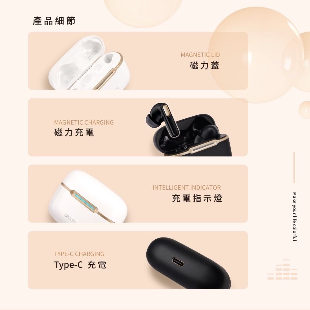 產品細節MAGNETIC CHARGING磁力充電TYPE-C CHARGINGType-C 充電MAGNETIC LID磁力蓋INTELLIGENT INDICATOR充電指示燈Make your life colorful