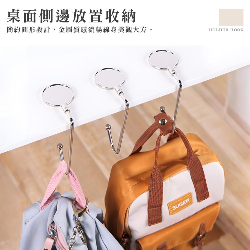 毛桌面側邊放置收納簡約圓形設計,金屬質感流暢線身美觀大方。HOLDER HOOKSUGER