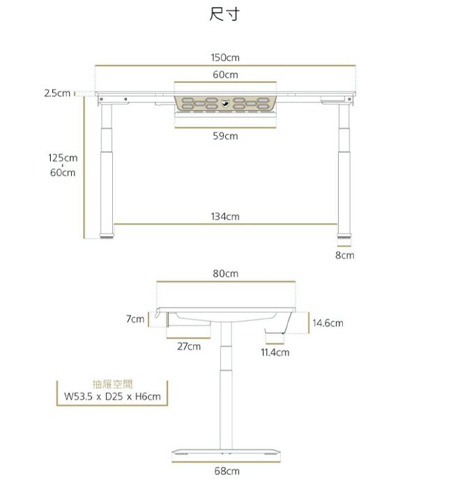 2.5cm尺寸150cm60cm125cm60cm59cm7cm抽屜空間W53.5  D25 x H6cm134cm80cm27cm11.4cm68cm8cm14.6cm