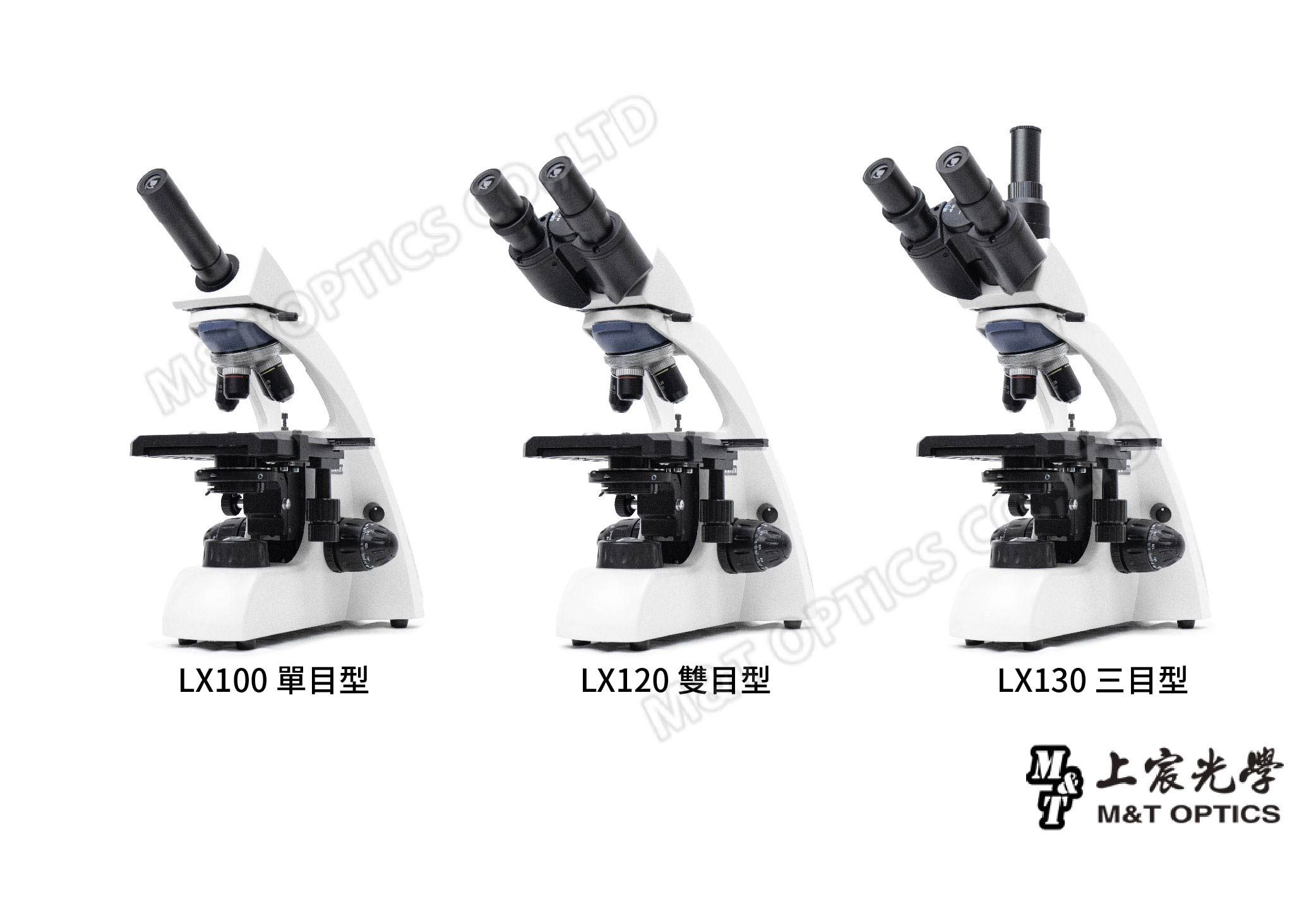 LTDLX100 單目型LX120M型OPTICS LX130光學M&T OPTICS