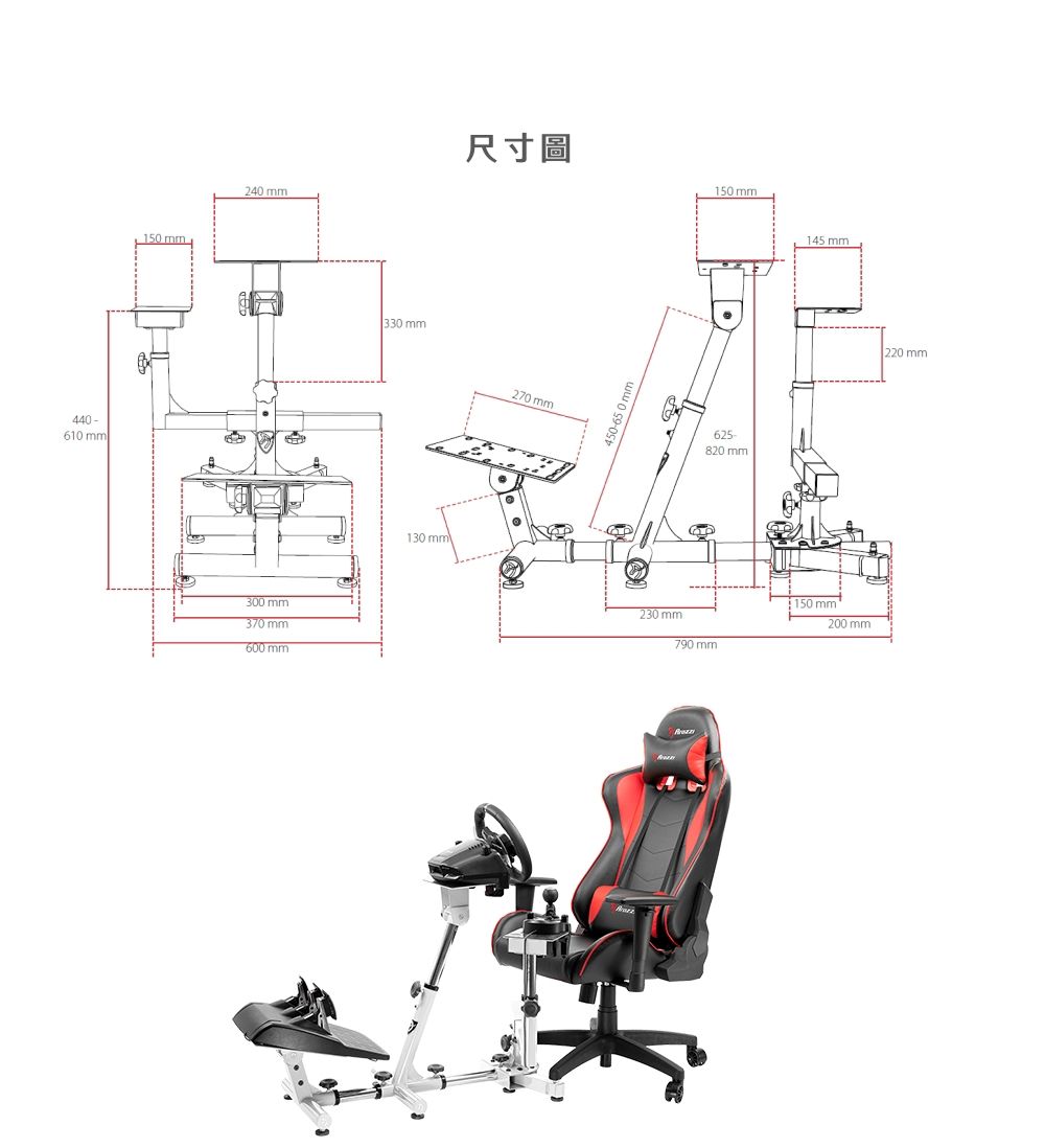 440-610 mm150 mm240 mm尺寸圖300 mm370 mm600 mm330 mm130 mm270 mm 0 mm230 mm150 mm625-820 mm790 mm145 mm150 mm200 mm220 mm