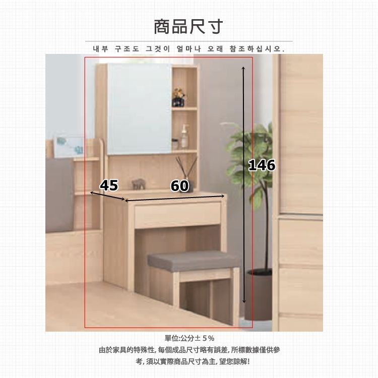 商品尺寸내부 구조도 그것이 얼마나 오래 참조하십시오.1464560單位:公分±5%由於家具的特殊性,每個成品尺寸略有誤差,所標數據僅供參考,須以實際商品尺寸為主,望您諒解!
