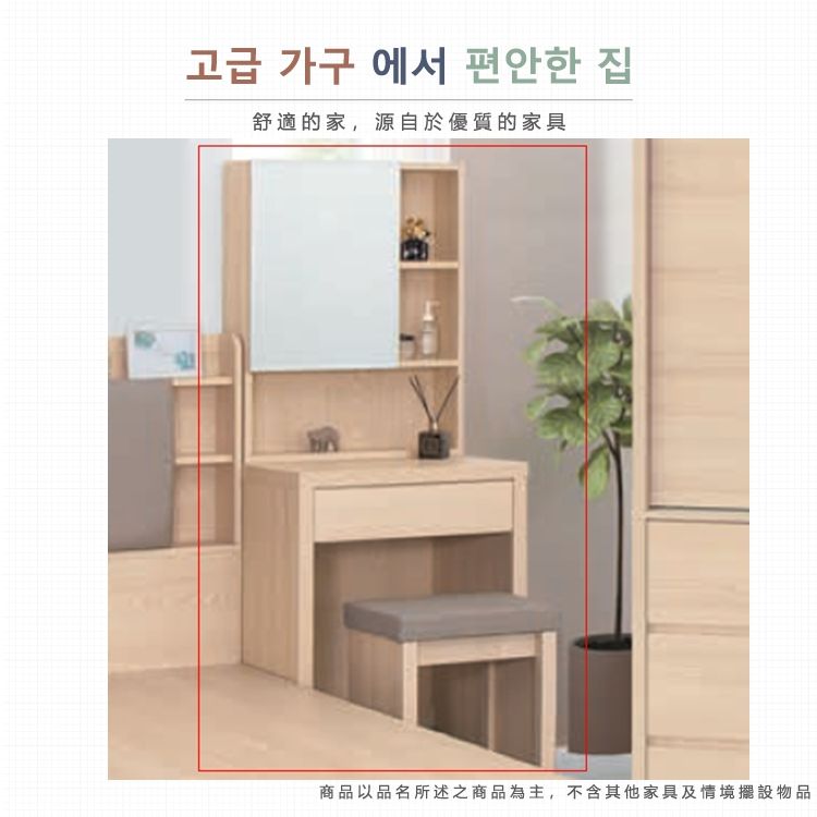 고급 가구 에서 편안한 집舒適的家,源自於優質的家具商品以品名所述之商品為主,不含其他家具及情境擺設物品