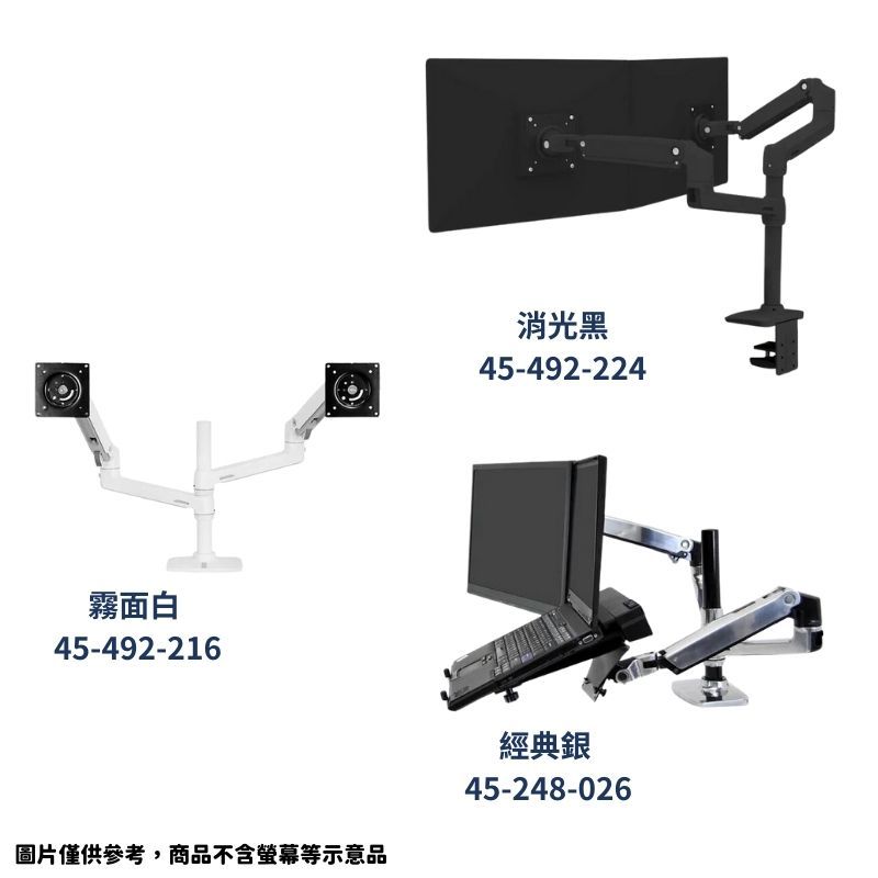 霧面白45-492-216圖片僅供參考,商品不含螢幕等示意品消光黑45-492-224經典銀45-248-026