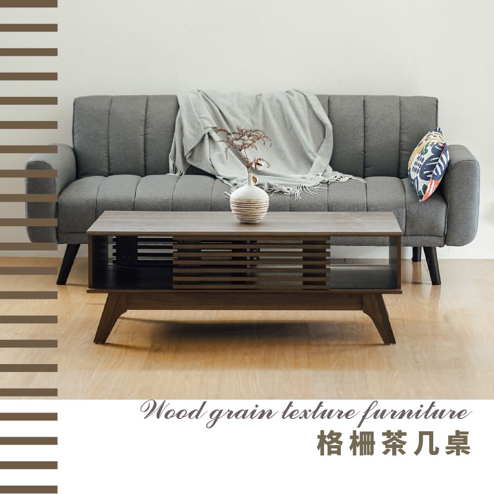 grain  furniture格柵茶几桌