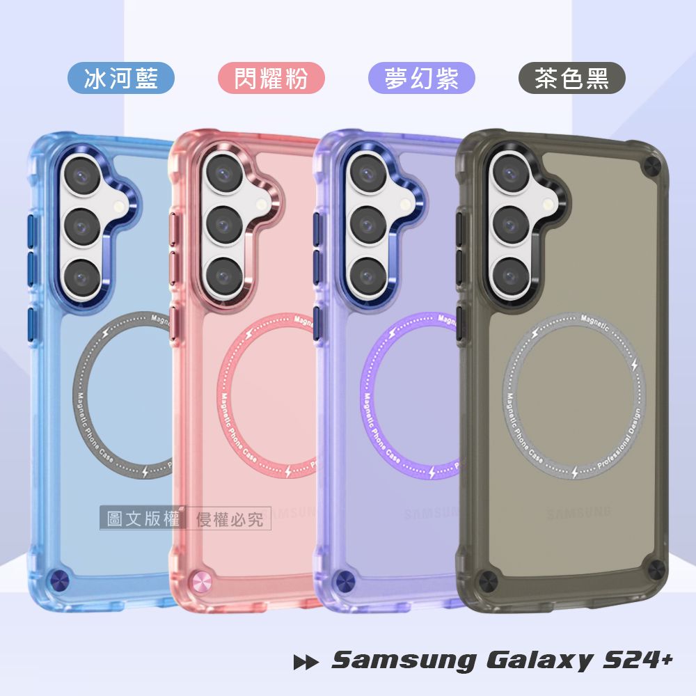 冰河藍閃耀粉夢幻紫茶色黑Magn Magn ase  P圖文版權侵權必究MSUN Case Magnetic Professional CSAMSUNGSamsung Galaxy +