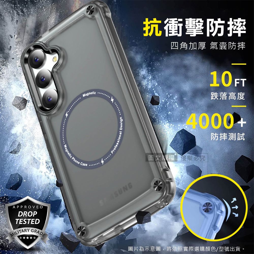 agnetic Phone CaseMagnetic  Design 抗衝擊防摔四角加厚 氣囊防摔10FT跌落高度4000+圖文版權侵權必究防摔測試APPROVEDDROPTESTEDMILITARY GRADE圖片為示意圖,將依照實際選購顏色/型號出貨。