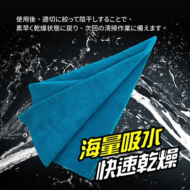 使用後適切陰干、素早く乾燥状態に戻り次回の清掃作業に備えます。海量吸水快速乾燥~