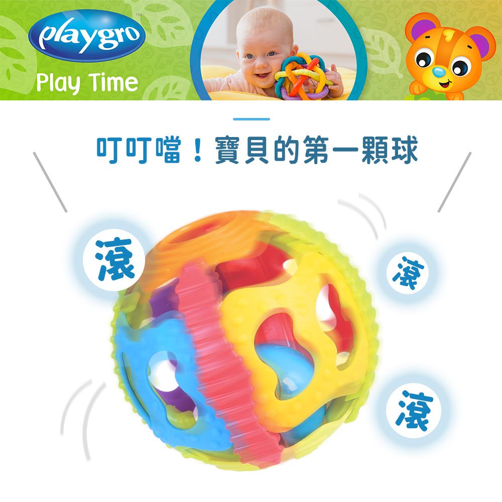 playgroPlay Time叮叮噹!寶貝的第一顆球滾滾