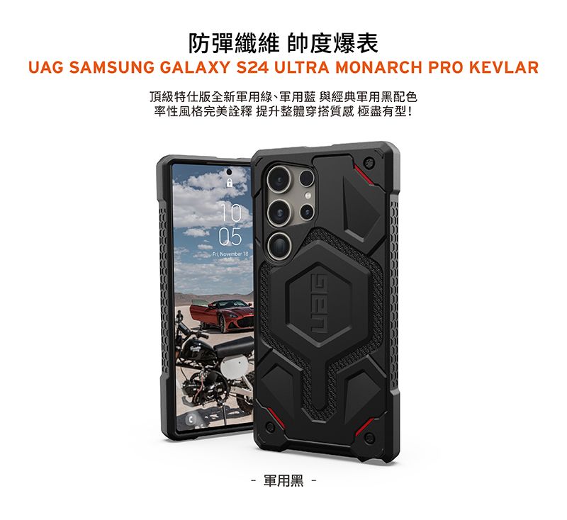 UAG Galaxy S24 Ultra Case Magnetic DuPont Kevlar Monarch Pro