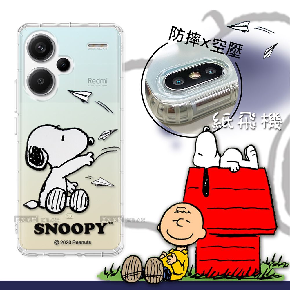 防摔空壓Redmi  CAMERA5G版長權必究圖文版權權必究SNOOPY 2020 Peanuts紙飛機