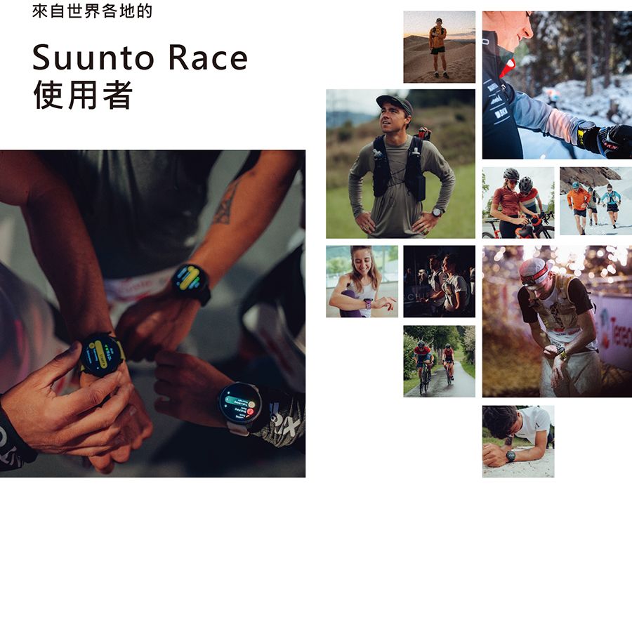 來自世界各地的Suunto Race使用者