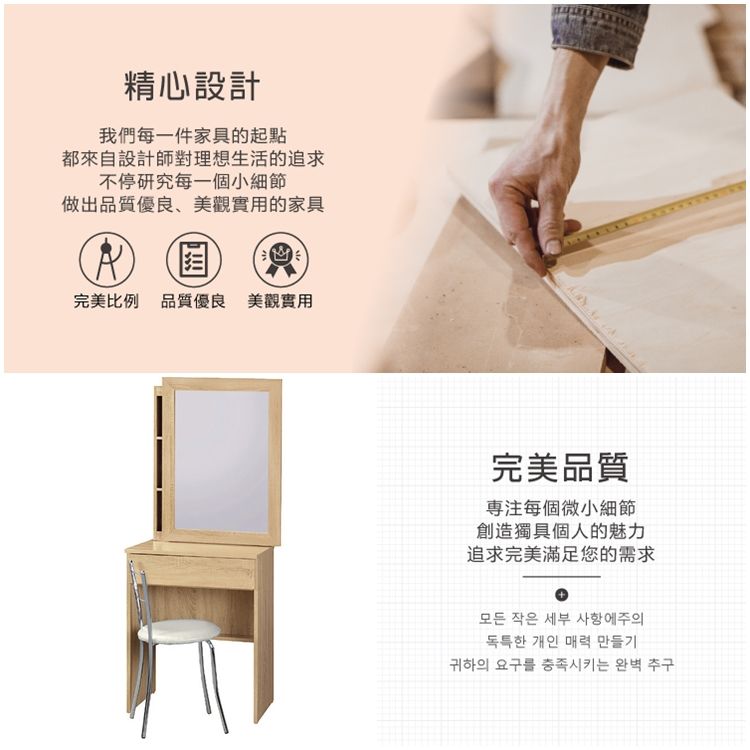 精心設計我們每一件家具的起點都來自設計師對理想生活的追求不停研究每一個小細節做出品質優良、美觀實用的家具完美比例 品質優良 美觀實用完美品質每個微小細節創造獨具個人的魅力追求完美滿足您的需求모든 작은 세부 사항에주의독특한 개인 매력 만들기귀하의 요구를 충족시키는 완벽 추구