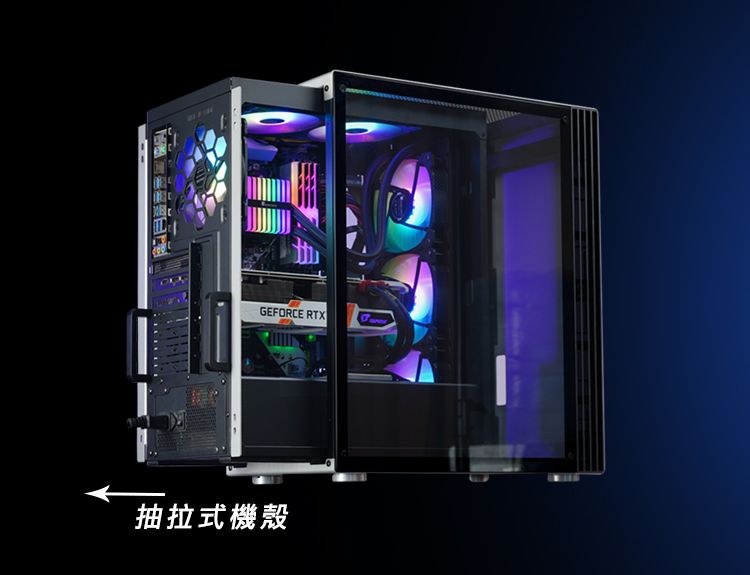 GEFORCE RTX抽拉式機殼