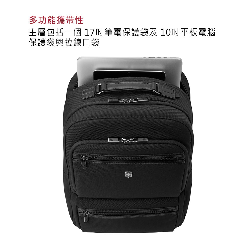 多功能攜帶性主層包括一個 17筆電保護袋及10吋平板電腦保護袋與拉鍊口袋
