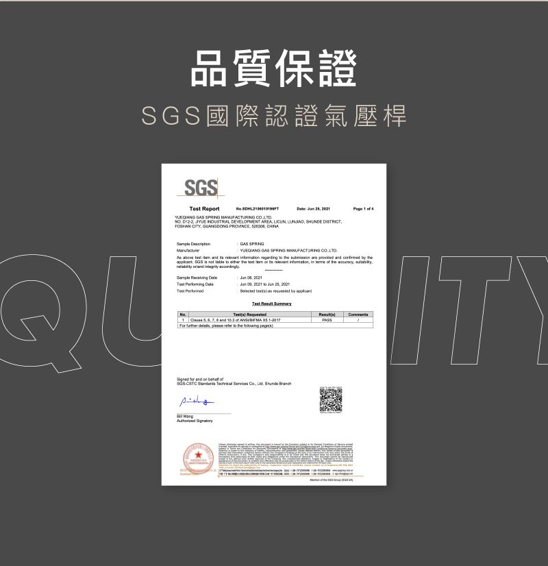 品質保證國際認證氣壓桿 Rept   MANUFACTURING            EVELOPMENT AREA   SHUNDE DISTRICT CITY GUANGDONG      GAS SPRING MANUFACTURING                   SGS         or              D               by Test                  Signed  and   SGS        ITY