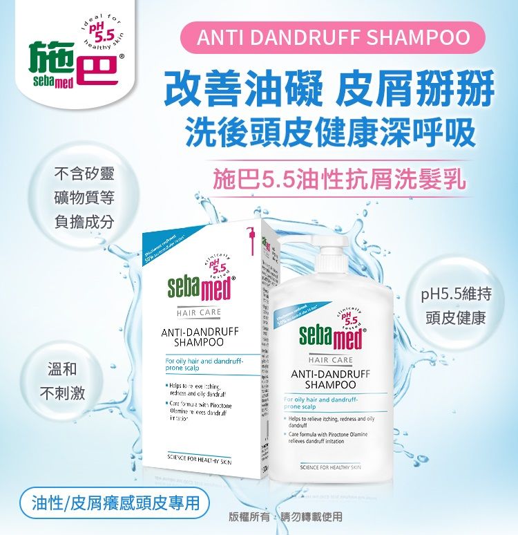 5.5skinIsebamedtFq赥tᦨũMEANTI DANDRUFF SHAMPOOﵽoê TT~Yְd`IlI5.5oʧܮh~vsebamedHAIR CAREANTI-DANDRUFFSHAMPOO  ha and f-      and  dandruf     eves irsebamedHAIR CAREANTI-DANDRUFFSHAMPOOFor oily hair and prone scalpHelps to relieve itching redness and oilydandruffCare formula with   dandruff pH5.5Yְd FOR HEALTHY SKNSCIENCE FOR HEALTHY o/֮hoPYֱMΪvҦ,Фϥ