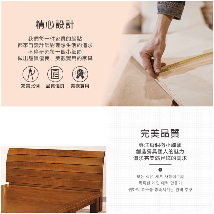 精心設計我們每一件家具的起點都來自設計師對理想生活的追求不停研究每一個小細節做出品質優良、美觀實用的家具完美比例 品質優良 美觀實用完美品質每個微小細節創造獨具個人的魅力追求完美滿足您的需求모든 작은 세부 사항에주의독특한 개인 매력 만들기귀하의 요구를 충족시키는 완벽 추구