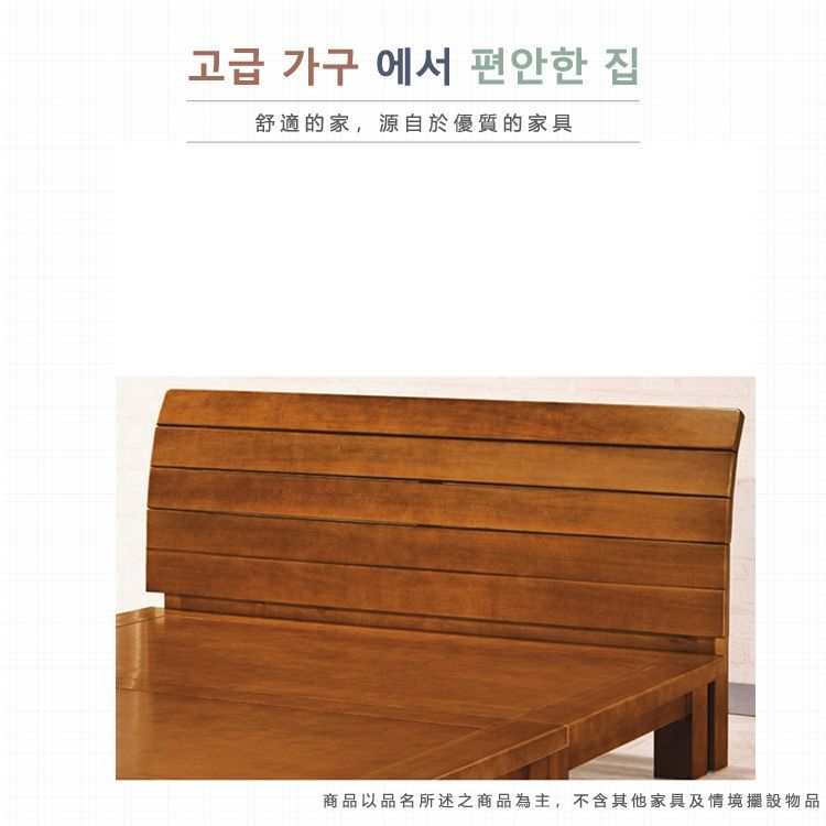 고급 가구 에서 편안한 집舒適的家,源自於優質的家具商品以品名所述之商品為主,不含其他家具及情境擺設物品