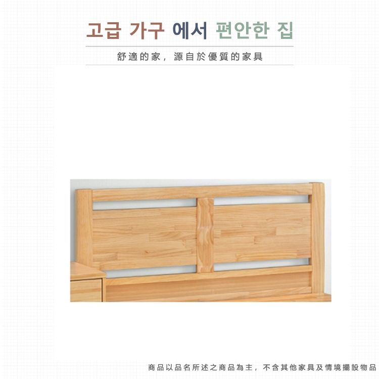 고급 가구 에서 편안한 집舒適的家,源自於優質的家具商品以品名所述之商品為主,不含其他家具及情境擺設物品