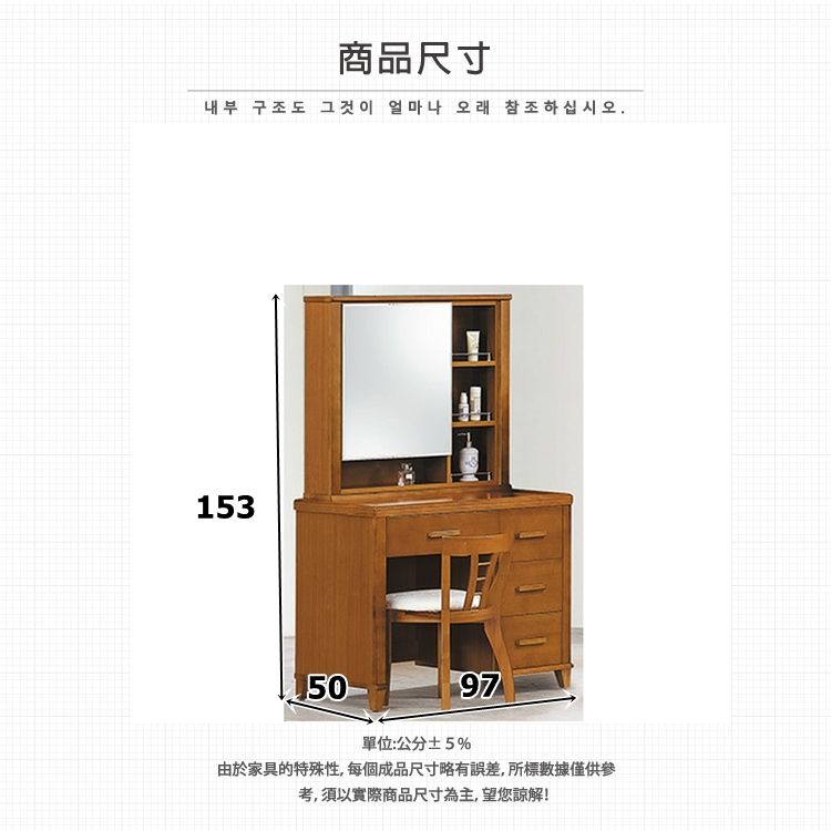 商品尺寸내부 구조도 그것이 얼마나 오래 참조하십시오.1535097單位:公分±5%由於家具的特殊性,每個成品尺寸略有誤差,所標數據僅供參考,須以實際商品尺寸為主,望您諒解!