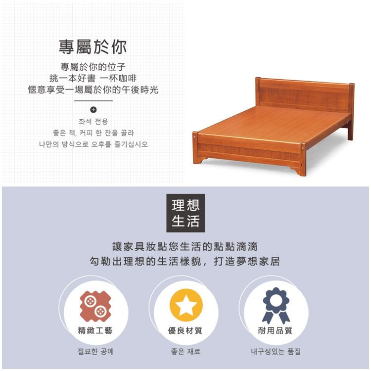 專屬於你專屬於你的位子挑一本好書 一杯咖啡享受一場屬於你的午後時光좌석 전용좋은 책, 커피 한 잔을 골라나만의 방식으로 오후를 즐기십시오理想生活讓家具您生活的點點滴滴勾勒出理想的生活樣貌,打造夢想家居精緻工藝優良材質耐用品質절묘한 공예좋은 재료내구성있는 품질