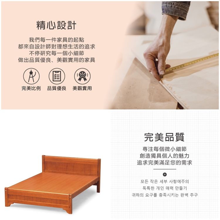 精心設計我們每一件家具的起點都來自設計師對理想生活的追求不停研究每一個小細節做出品質優良、美觀實用的家具完美比例 品質優良 美觀實用完美品質每個微小細節創造獨具個人的魅力追求完美滿足您的需求모든 작은 세부 사항에주의독특한 개인 매력 만들기귀하의 요구를 충족시키는 완벽 추구