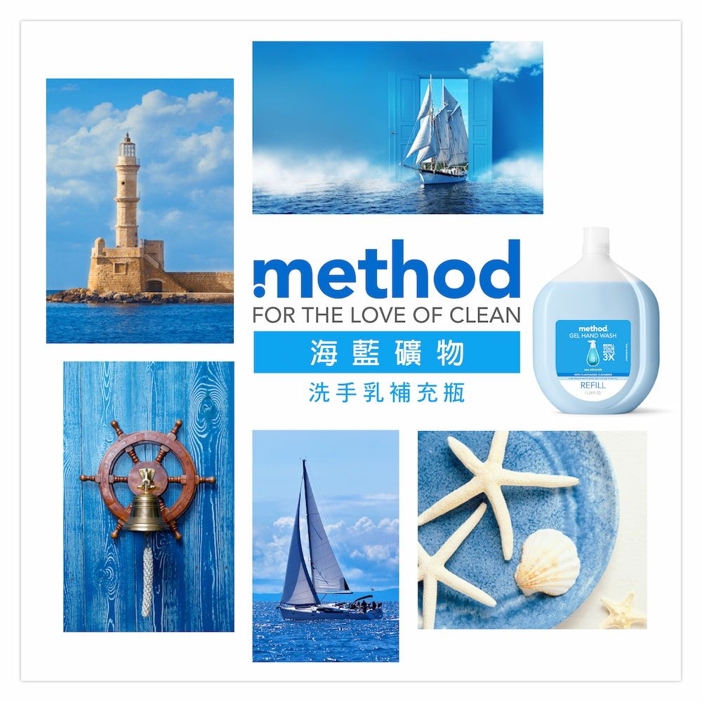 methodFOR THE LOVE OF CLEAN海藍礦物洗手乳補充瓶methodGEL HAND WASHREFILL