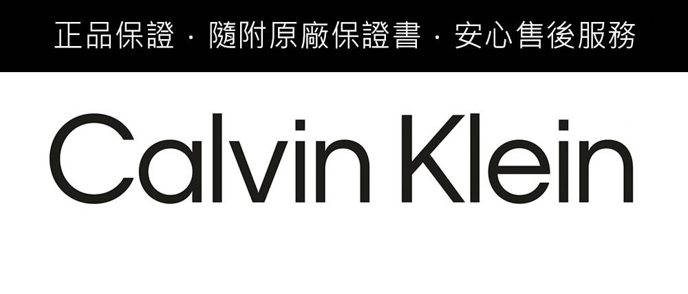 正品保證隨附原廠保證書安心售後服務Calvin Klein