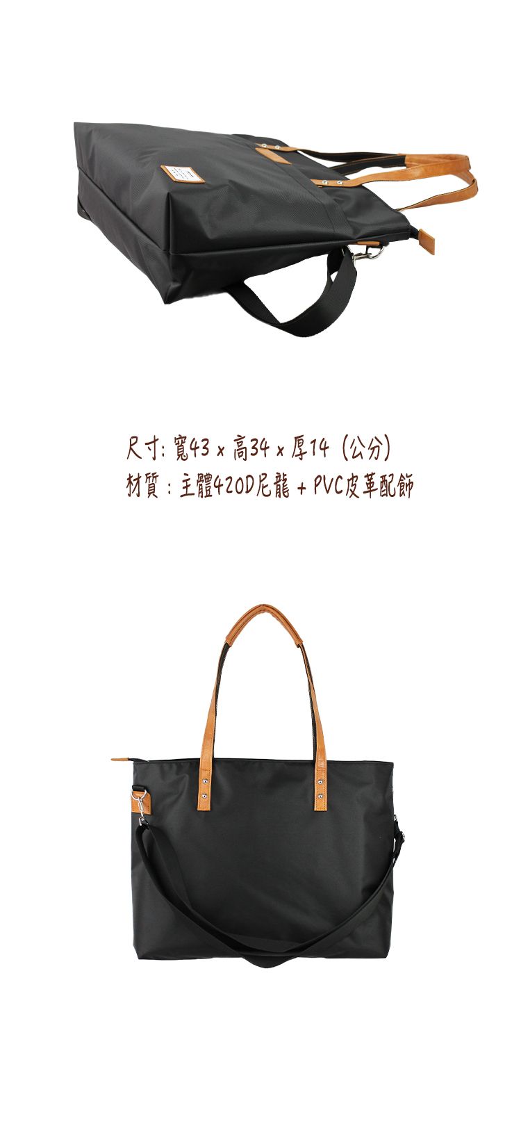 尺寸:寬43  高34  厚14(公分)材質:主體420D尼龍+PVC皮革配飾