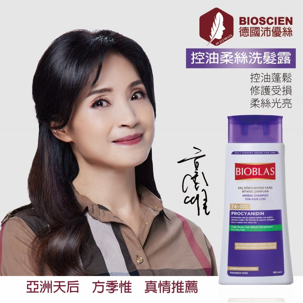 ELEMENTSBIOSCIEN德國沛優絲控油柔絲洗髮露控油蓬鬆修護受損柔絲光亮DAILY SHAMPOO AGAINST HAIR 亞洲天后 方季惟 真情推薦BIOBLAS  74  SHAMPOOFOR HAIR LOSSPROCYANIDIN            dengeler     Sebum For     PATENTED HERBAL COMPLEX DERMATOLOGICALLY PARABEN FREE