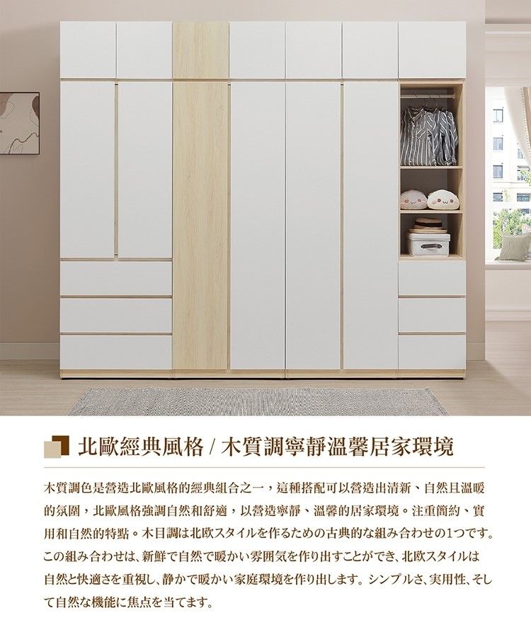 北歐經典風格/調寧靜溫馨居家環境木質調色是營造北歐風格的經典組合之一,這種搭配可以營造出清新、且溫暖的氛圍,北歐風格強調自然和舒適以營造寧靜、溫馨的居家環境 注重簡約、實用和自然的特點木目調は北欧スタイルを作るための古典的な組み合わせの1つです。この組み合わせは、新鮮で自然で暖かい雰囲気を作り出すことができ、 北欧スタイルは自然と快適さを重視し、静かで暖かい家庭環境を作り出します。 シンプルさ、実用性、そして自然な機能に焦点を当てます。