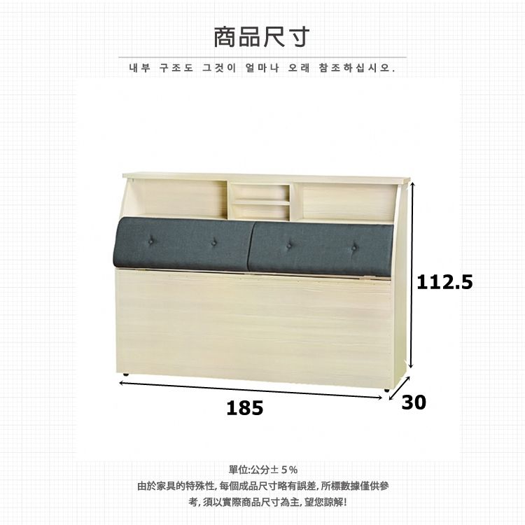 商品尺寸내부 구조도 그것이 얼마나 오래 참조하십시오.185單位:公分5%由於家具的特殊性,每個成品尺寸略有誤差,所標數據僅供參考,須以實際商品尺寸為主,望您諒解!112.530
