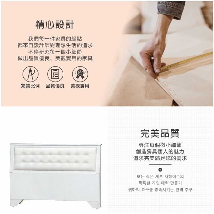 精心設計我們每一件家具的起點都來自設計師對理想生活的追求不停研究每一個小細節做出品質優良、美觀實用的家具完美比例 品質優良 美觀實用完美品質每個微小細節創造獨具個人的魅力追求完美滿足您的需求모든 작은 세부 사항에주의독특한 개인 매력 만들기귀하의 요구를 충족시키는 완벽 추구