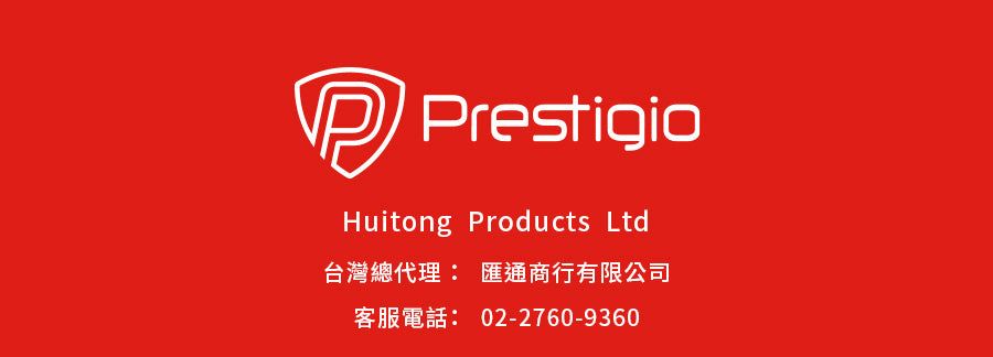 PrestigioHuitong Products Ltd台灣總代理: 匯通商行有限公司客服電話: 02-2760-9360